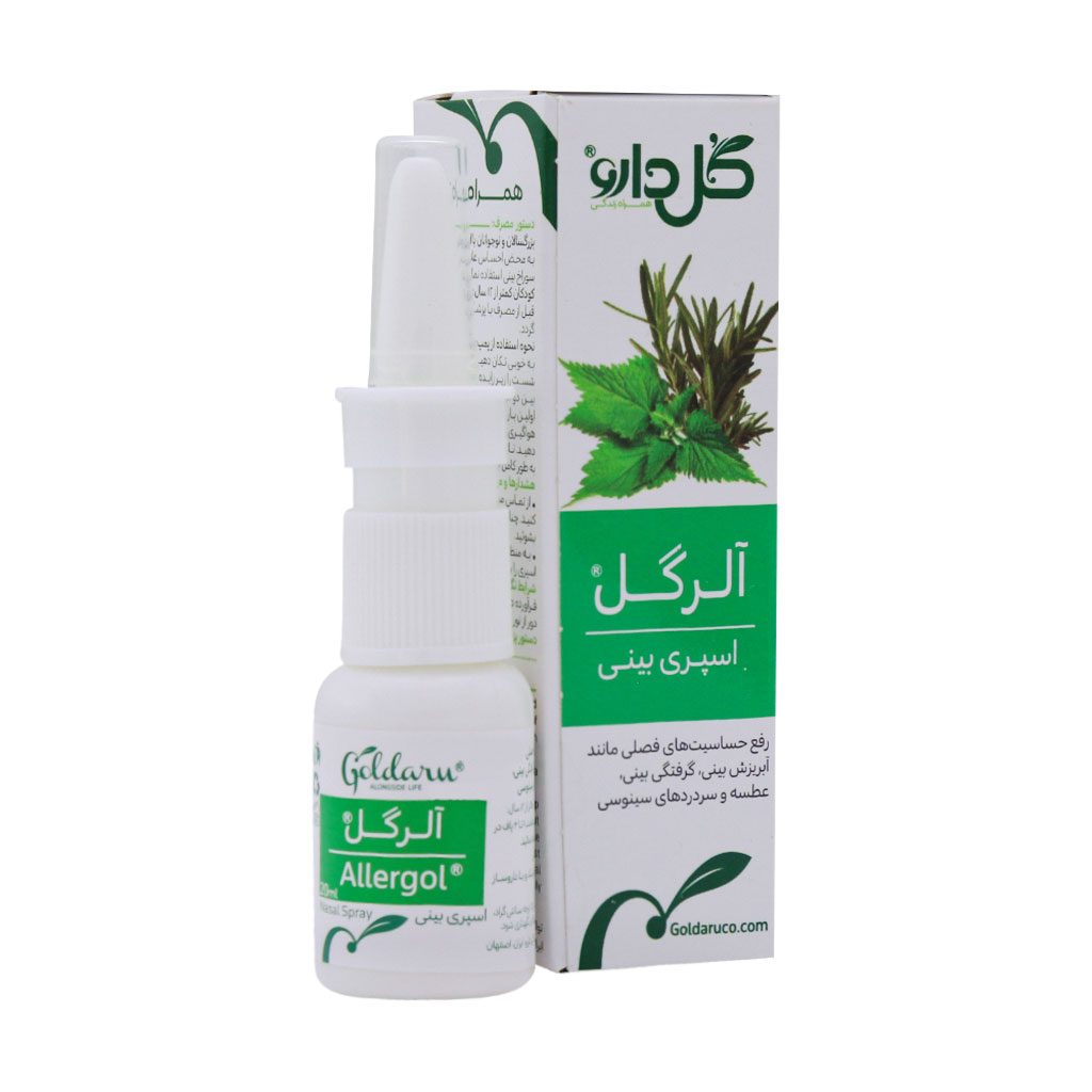 Gol Darou Allergol Nasal Spray اسپری بینی آلرگل