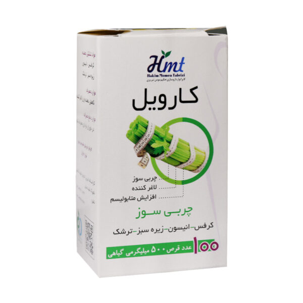 Hakim-Momen-Tabrizi-Carvil-100-Herbal-Tablets