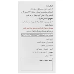 قرص دوای بلغم سینا فرآور بسته 60 عددی Dava E Balgham 60 Tablets Sinafaravar - Image 2