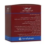 قرص آهن 60 و فولیک اسید 0.5 آوه سینا 100 عدد - Image 2