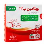 ویال محلول خوراکی ویتامین B12 اورامند پارس بهروزان جم 10 عدد Pars Behrouzan Jam Vitamin B12 10 Oral Solution